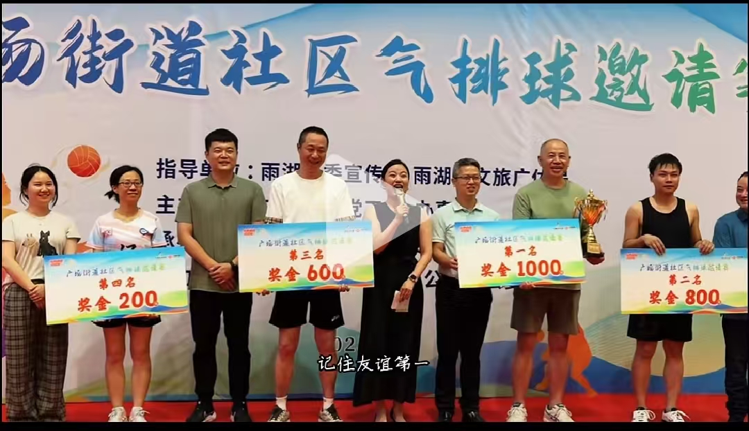 湖南精正溢香園酒店氣排球隊(duì)蟬聯(lián)廣場(chǎng)街道社區(qū)比賽冠軍